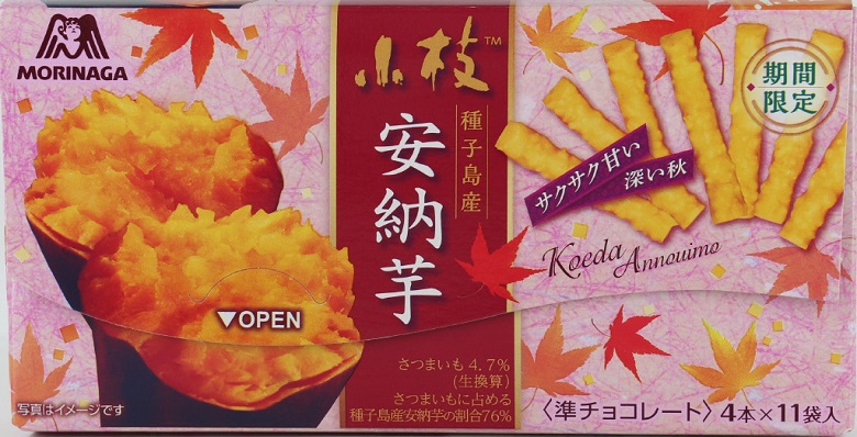 森永製菓　小枝